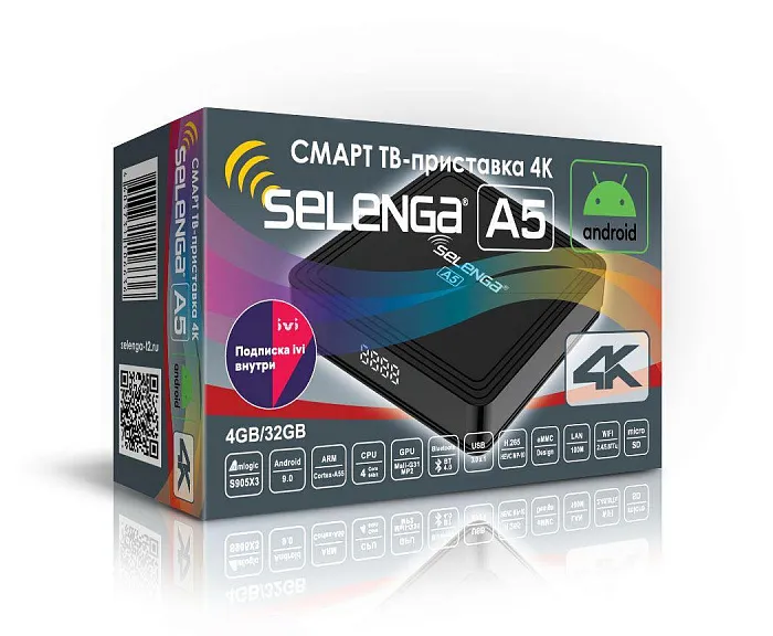 SELENGA A5 Приставка СЕЛЕНГА А5