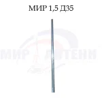 Купить мачту алюминий составную 1.5 метра д35