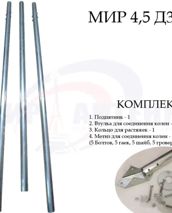 Купить мачту алюминий составную 4,5 метров д35